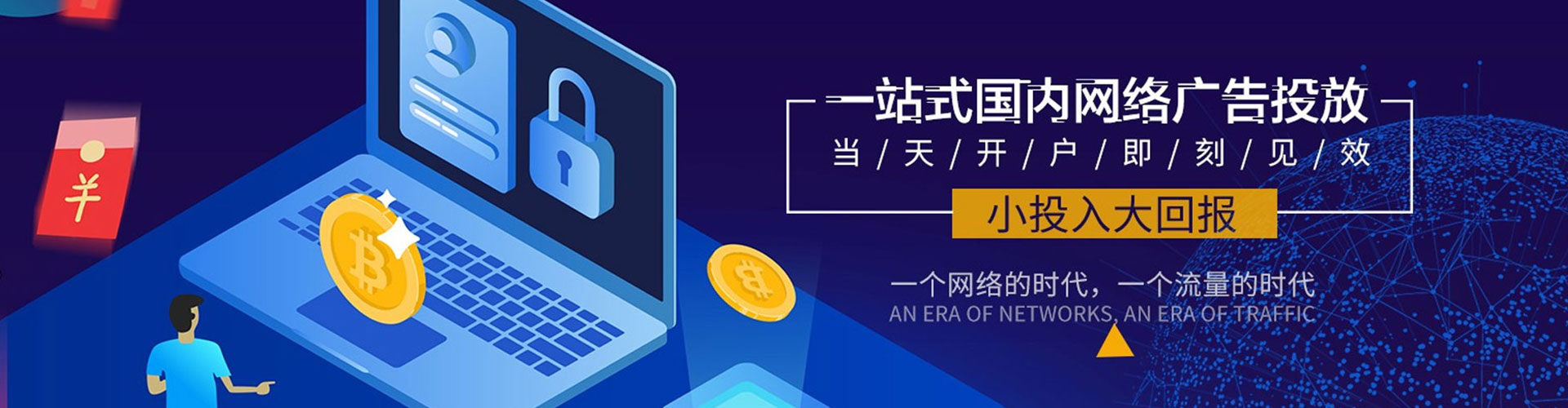 罗江竞价托管